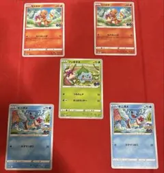 ポケモンGO プロモカード ギフトキャンペーン PROMO御三家5枚セット