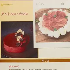 ホームメイドクッキング　　　　　　　　　エトワール　カラーテキスト ホームメイドクッキング エトワール カラーテキスト