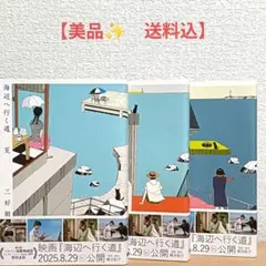 【全巻帯付・匿名配送】海辺へ行く道 全巻　3冊　夏　冬　そしてまた、夏