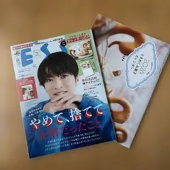 ESSE11月号⭐︎別冊付録付