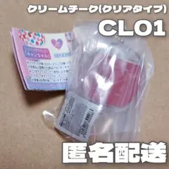 キャンメイク ミニチュアコレクション2 クリームチークCL01 ガチャ