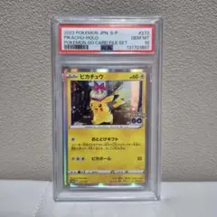 にせオーキドの発明 PSA10 旧裏2001 - メルカリ