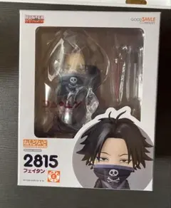 ハンターハンター ねんどろいど フェイタン