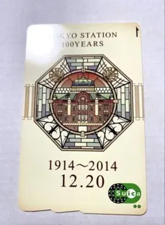 2026年最新】東京駅 100周年 Suicaの人気アイテム - メルカリ