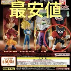 HGドラゴンボール DAIMA EDITION ジャイアントゴマー