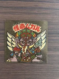 2026年最新】聖梵ムガルの人気アイテム - メルカリ