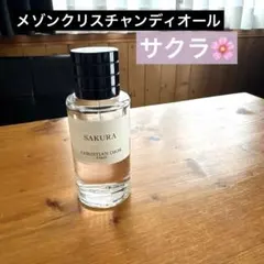 メゾンクリスチャンディオール サクラ