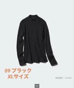 ユニクロ　ウィメンズ　リブハイネックT 黒　XLサイズ
