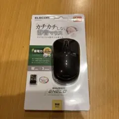 【ELECOM】 静音マウス ブラック M-IR07DRSBK