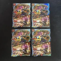 炎龍覇 グレンアイラ 助けて！モルト！　４枚セット