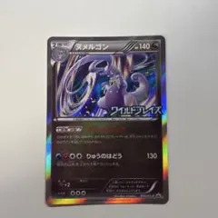 早い者勝ち！ 大人気！ ポケカ ヌメルゴン (031/XY-P) ホイル プロモ