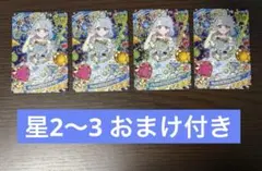 尸狼@プロフ必読お願いします様 リクエスト 2点 まとめ商品