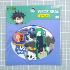 piece seal 呪術廻戦　フレーク　シール　五条　伏黒　公式　デフォルメ