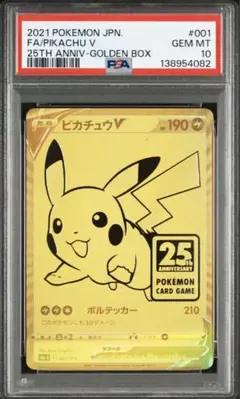 2025年最新】ピカチュウ 25th ゴールデンの人気アイテム - メルカリ