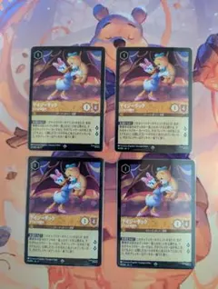 MTG 溌剌の牧羊犬、フィリア ボーダーレス 4枚セット - メルカリ