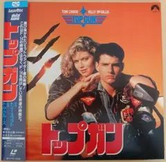 トップガン　Hi-Vision レーザーディスク Yahoo!オークション -「トップガン」(レーザーディスク) の落札相場