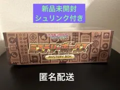 2025年最新】ミステリーボックス ポケカ 未開封の人気アイテム - メルカリ
