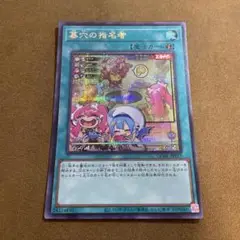 墓穴の指名者　クオシク　絵違い3枚セット＋おまけつき 墓穴の指名者 クオシク 絵違い3枚セット＋おまけつき - メルカリ