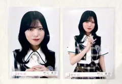 櫻坂46 村山美羽 生写真20種コンプ Lonesome rabbit マリン - メルカリ
