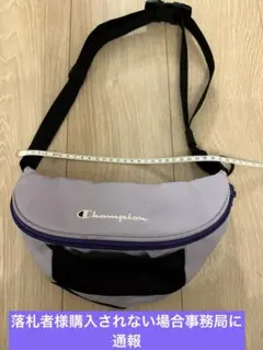 チャンピオン　ウエストポーチ