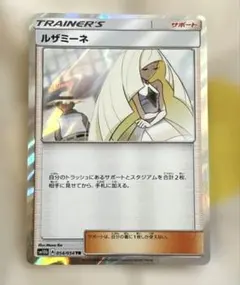 ルザミーネ♢ PR SM8 超爆インパクト 092/095 ルザミーネ♢ PR SM8 超爆インパクト 092/095 - メルカリ