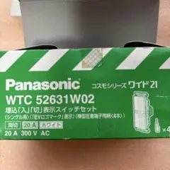 パナソニック　WTC 52631W02 EV PHEV ガレージ充電用