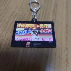 2026年最新】佐藤寿也の人気アイテム - メルカリ