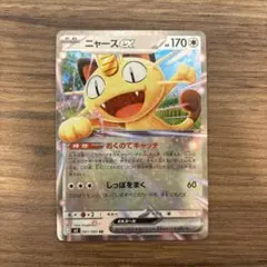 ニャースex rr ムニキスゼロ　ポケモンカード