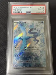 2026年最新】フリーザ アルティメットバトル psa10の人気アイテム