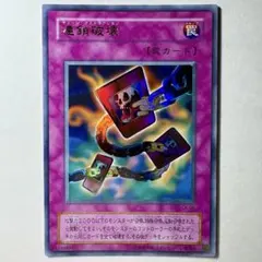 2026年最新】2期 遊戯王の人気アイテム - メルカリ