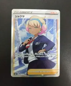 シャクヤ SR S6K 漆黒のガイスト 082/070【美品】