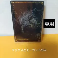 エルデンリング ツインウエハース カード　13枚セット