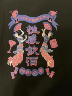 2025年最新】hyukoh tシャツの人気アイテム - メルカリ