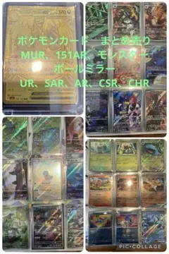 ポケモンカード　まとめ売り