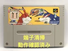 【動作確認済み】SFC レトロゲーム　スーパーボンバーマン5