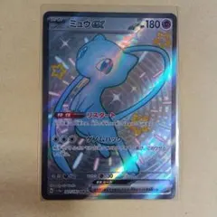 2026年最新】ミュウex SSRの人気アイテム - メルカリ