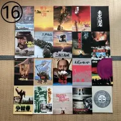 映画パンフレットセット16戦争歴史時系邦画中国映画まとめ売り当時物昭和レトロ