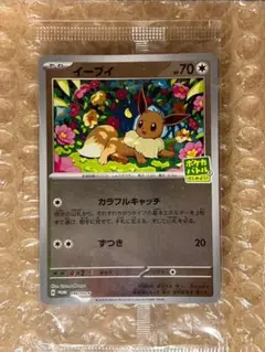 未開封　イーブイ　196/sv-p　プロモ　ポケカバトルをはじめようキャンペーン