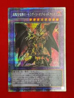 2026年最新】ドラグーンオブレッドアイズ 25thの人気アイテム - メルカリ