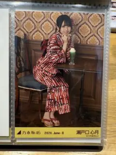 乃木坂46 生写真 瀬戸口心月 真夏の全国ツアー2026 浴衣 座りヒキ 美品