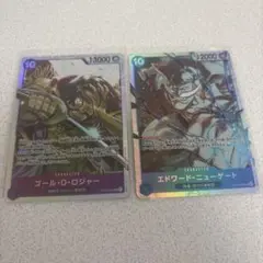 ワンピース カードゲーム キャラクターカードセット ロジャー SR 白ひげSR