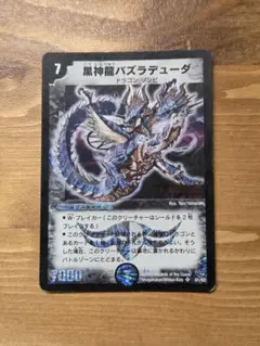 2026年最新】デュエマクラシックの人気アイテム - メルカリ