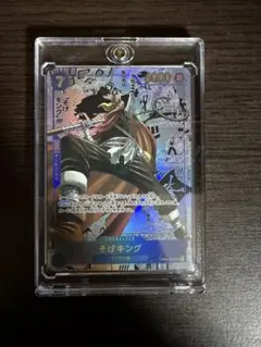 そげキング SEC スーパーパラレル(コミパラ) OP03-122