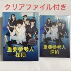 2025年最新】重要参考人探偵の人気アイテム - メルカリ