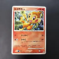 2026年最新】018/DP-P ヒコザルの人気アイテム - メルカリ