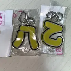 八乙女光　もじパラ　ガチャ　アクリルキーホルダー