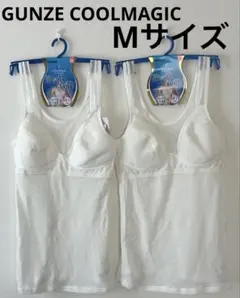 GUNZE COOLMAGIC ブラトップ Mサイズ 2枚セットのサムネイル