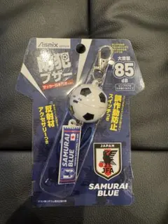 新品 Asmix サッカー日本代表 防犯ブザー　サムライブルー
