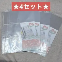 シル活★シートシール コレクションリフィル A4 5枚入 4個セット セリア
