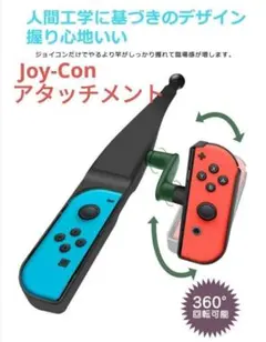 釣りスピリッツ　コントローラー　アタッチメント　ニンテンドースイッチ　ジョイコン